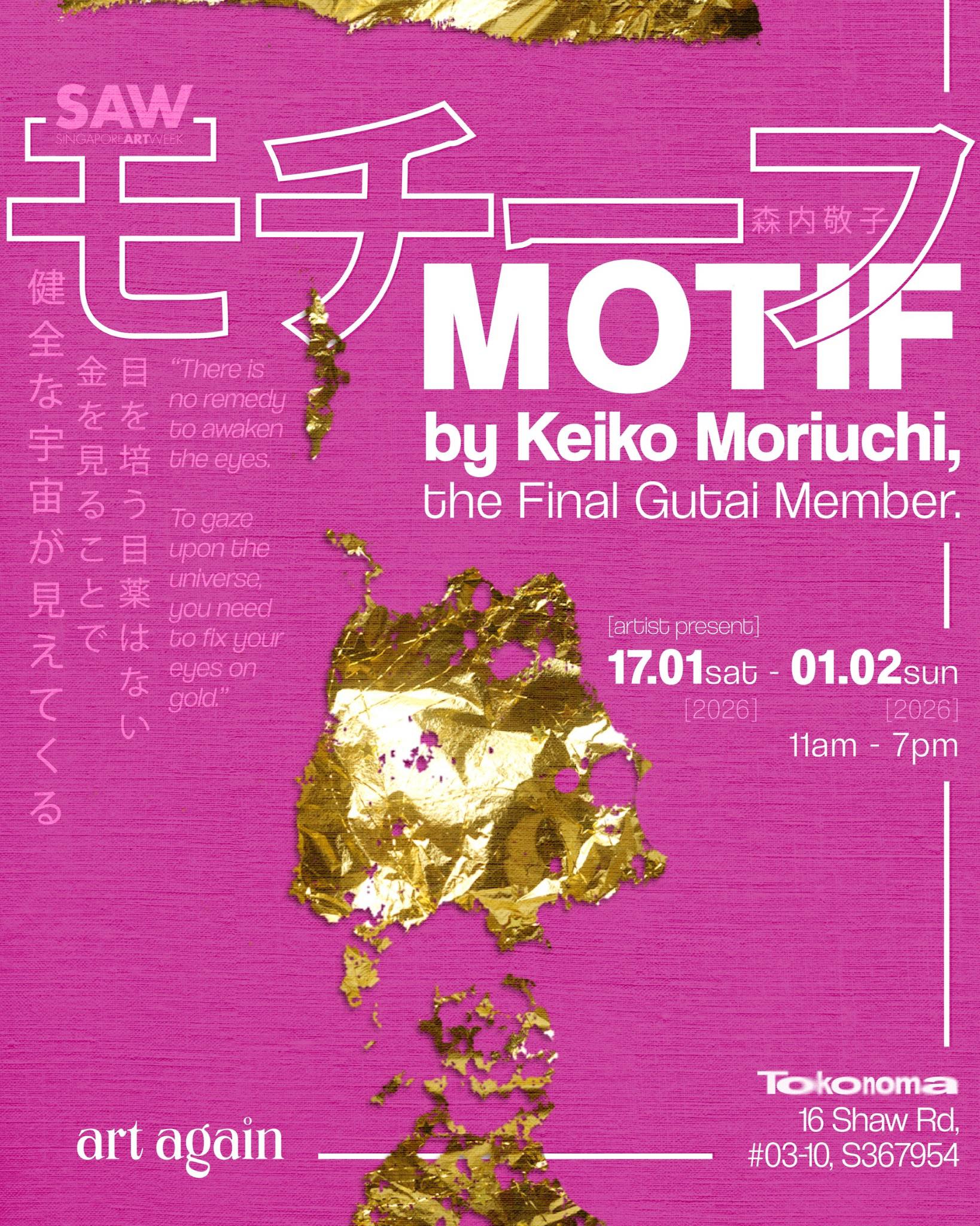 Motif by Keiko Moriuchi, The Final Gutai Member